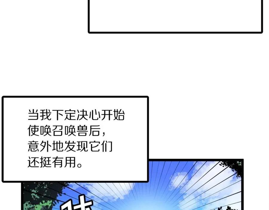 第26话 黑暗行者118