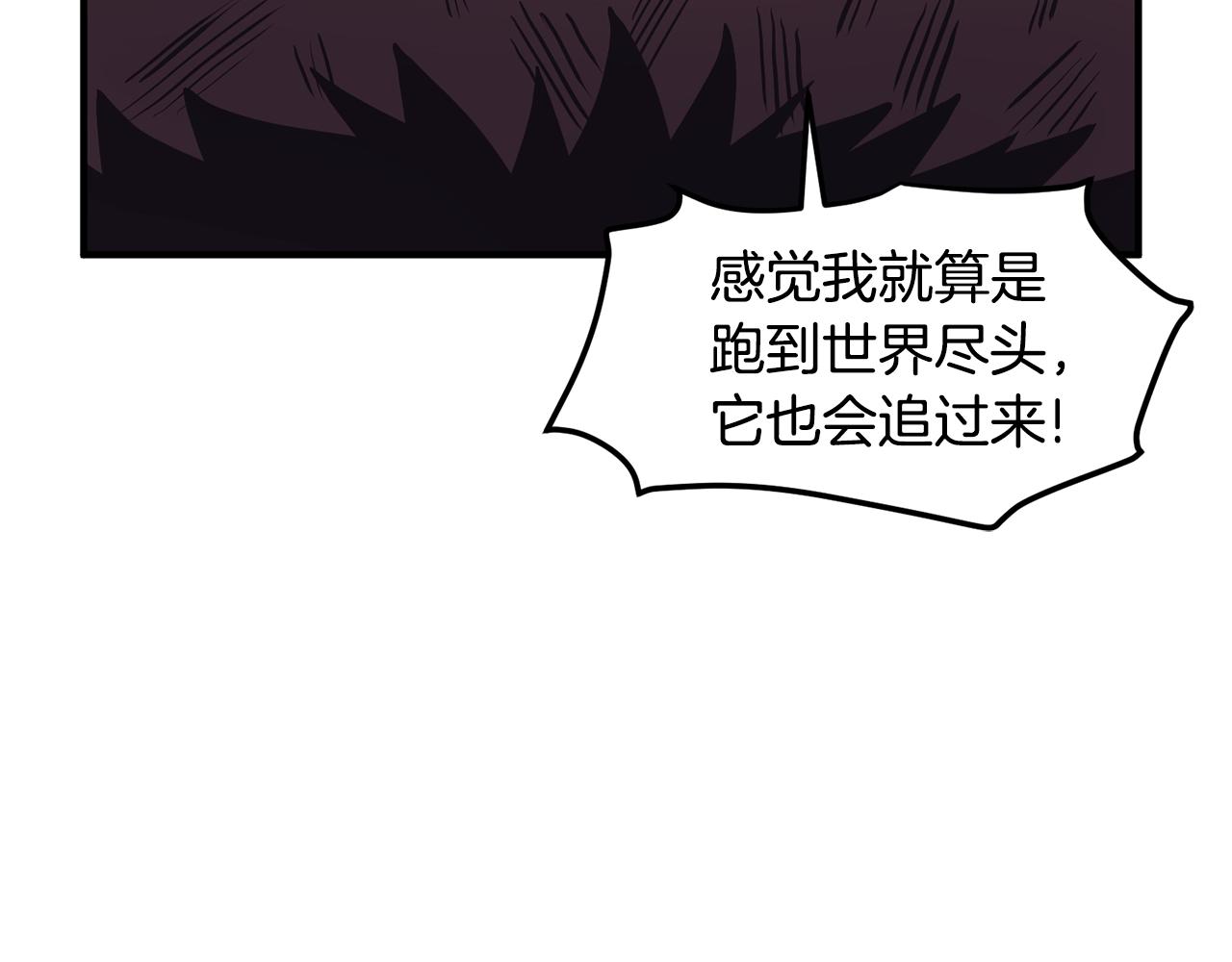 第57话 蚕食的黑暗117