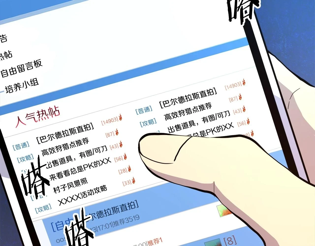 第100话 黑暗苏醒186