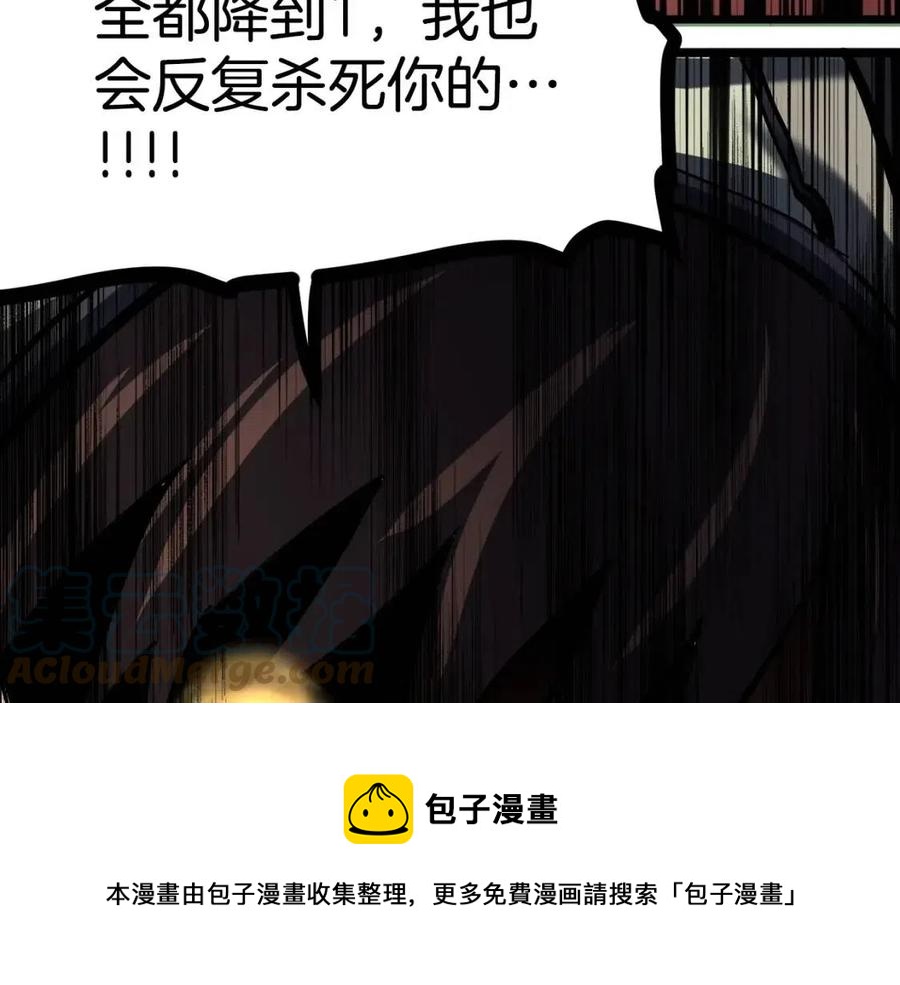 第33话 反复折磨196