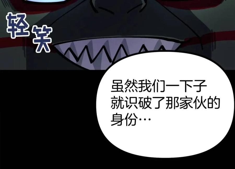 第23话 幻象101