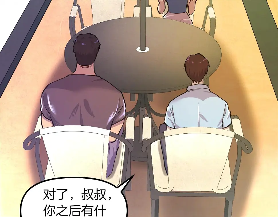 完结话 新世界157