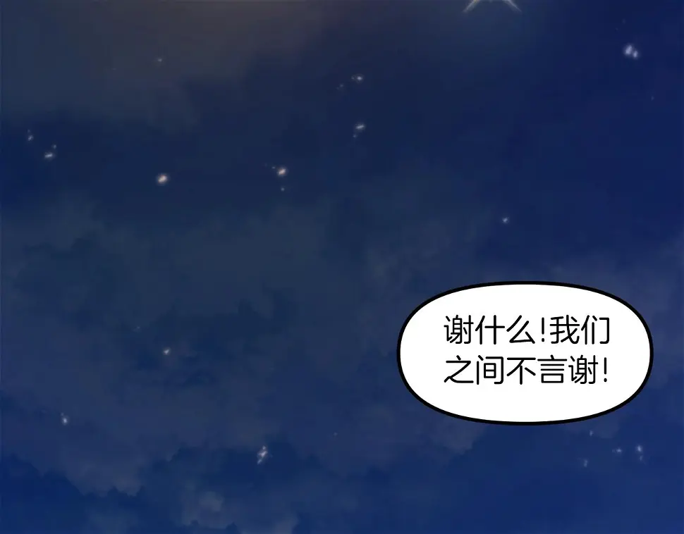 完结话 新世界136