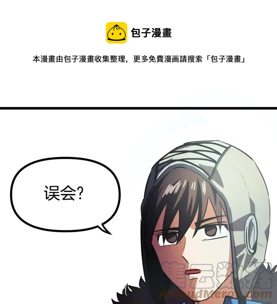 第29话 蜥蜴地下城60