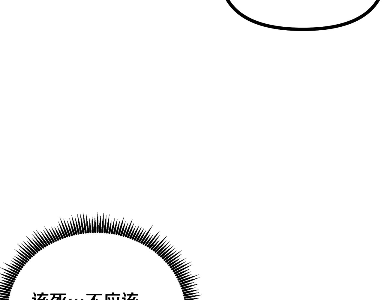 第9话 羊皮纸134