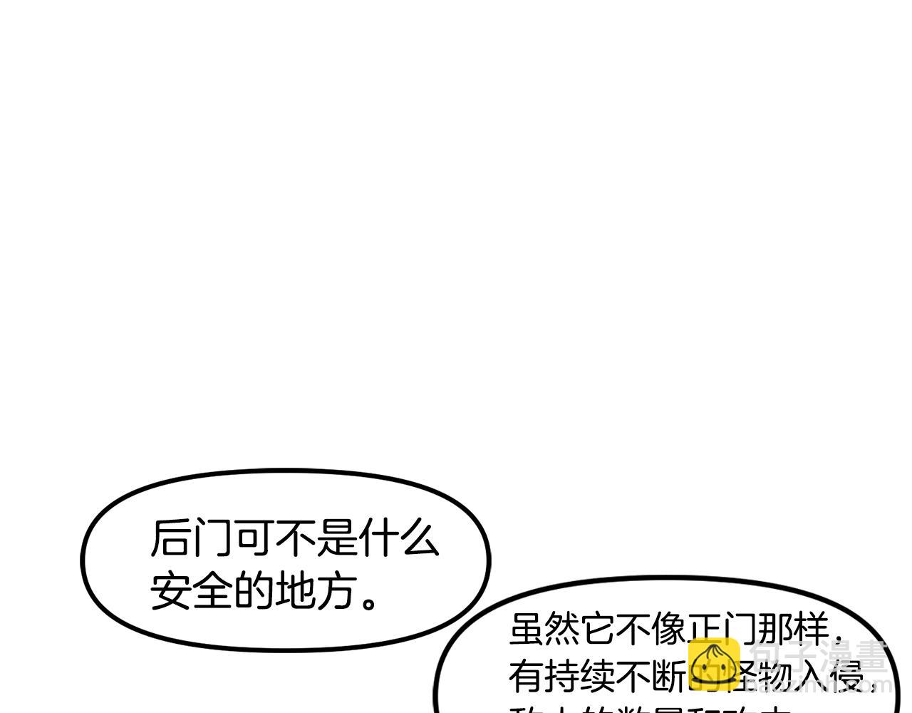 第76话护卫队32