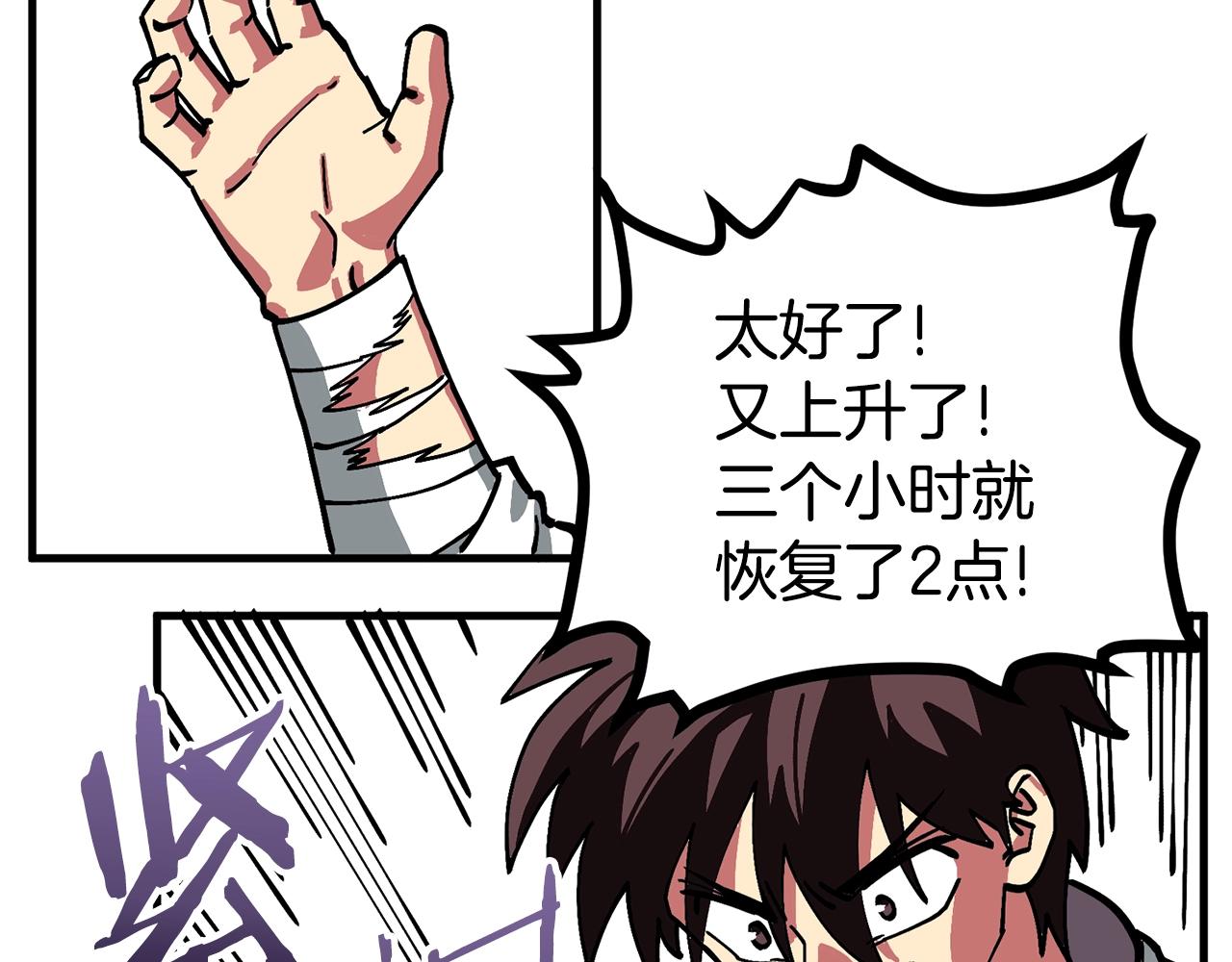 第5话 我要升级112