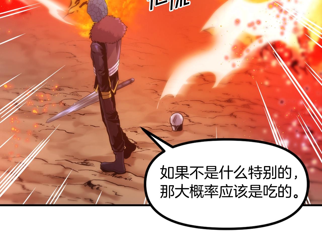 第72话掉落的飞船138