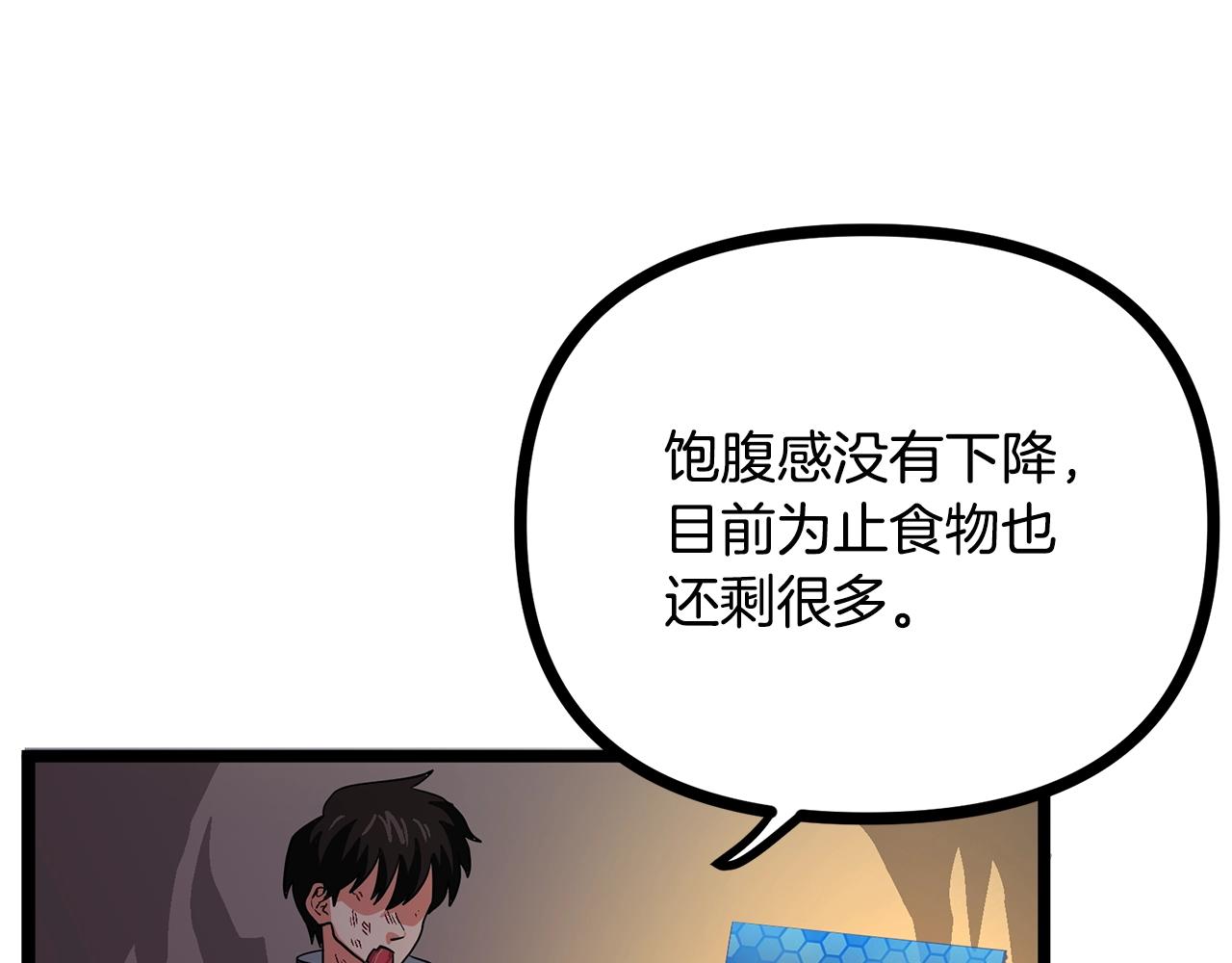 第9话 羊皮纸44