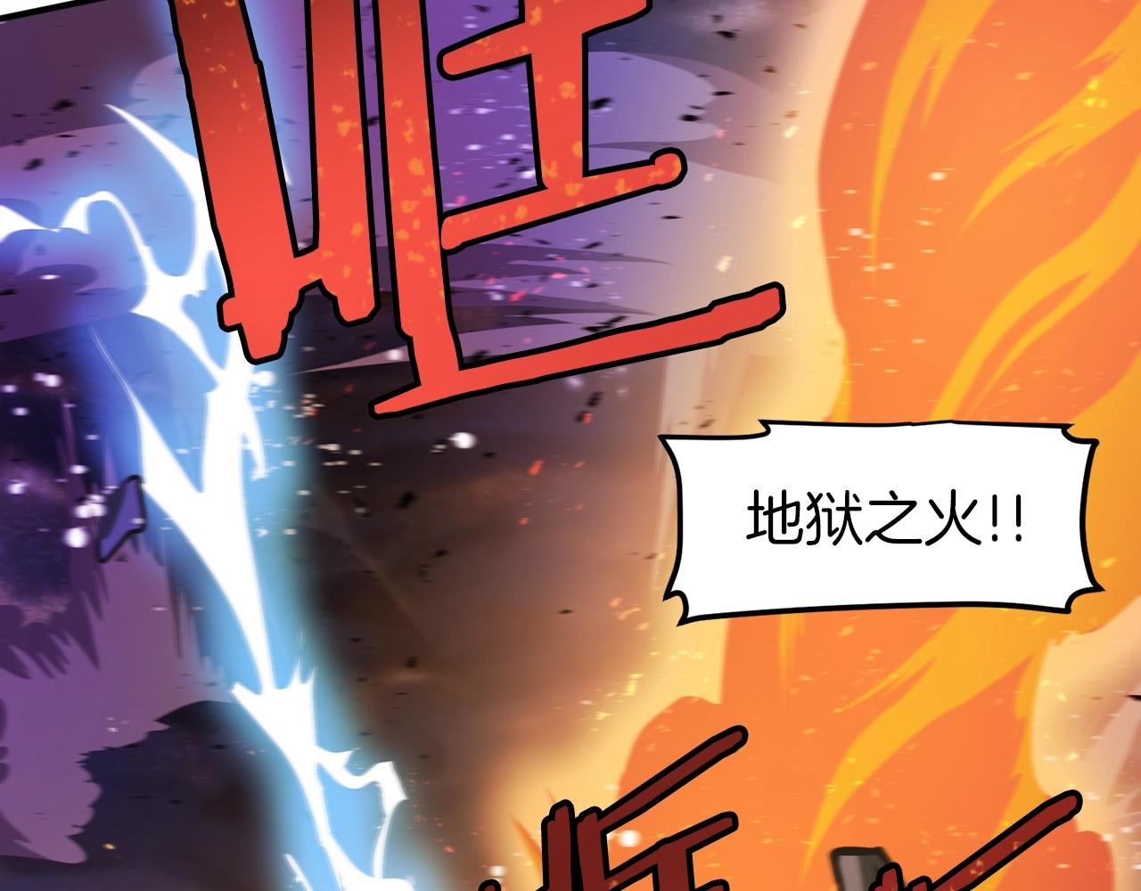 第95话 boss级怪物114