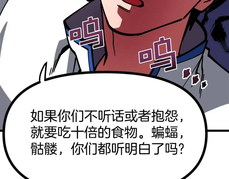 第27话 它说话了！153