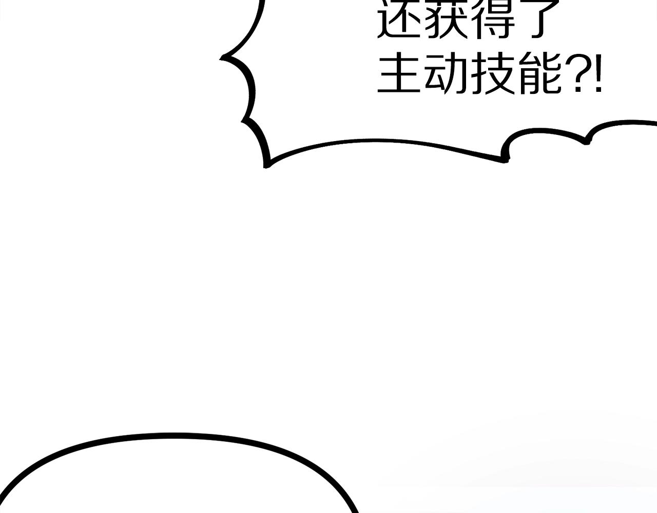 第6话 新技能168