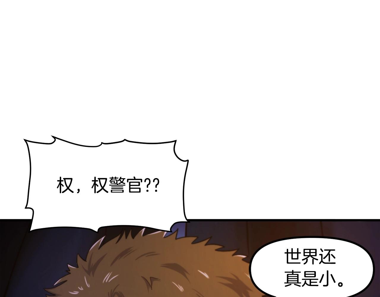 第78话民兵队99