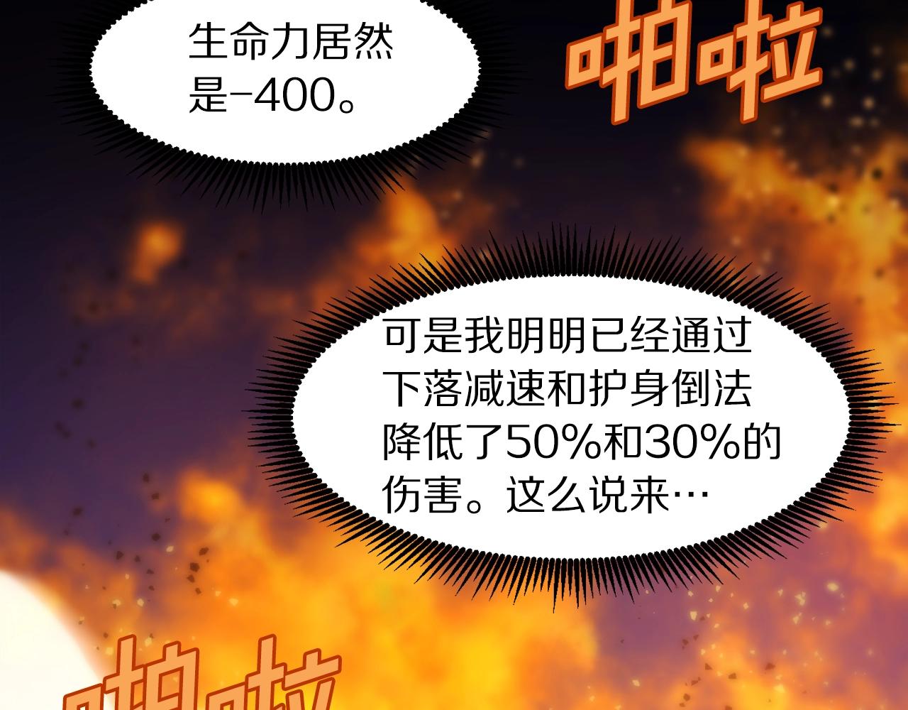 第72话掉落的飞船94