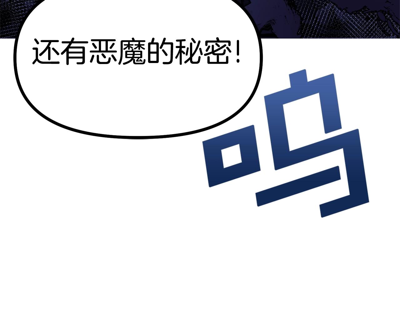 第17话 洞中恶魔175