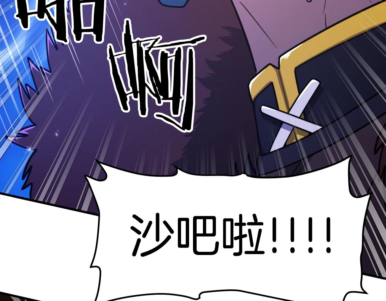 第86话 防御阵型，开！74