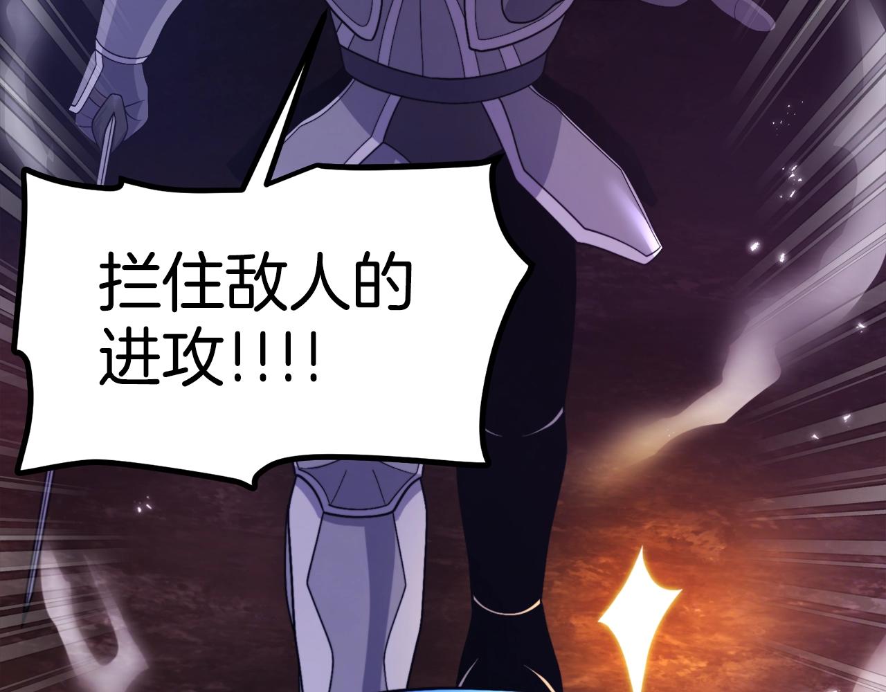 第86话 防御阵型，开！154