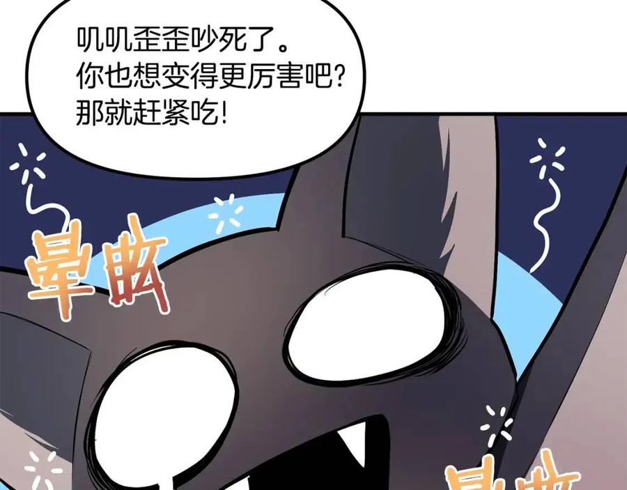 第36话 宝石小镜子45