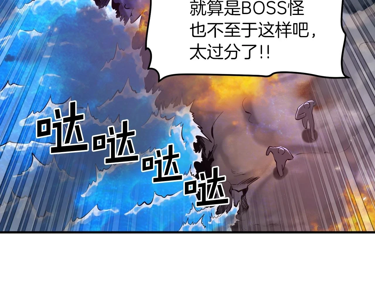 第99话 剑刃风暴6