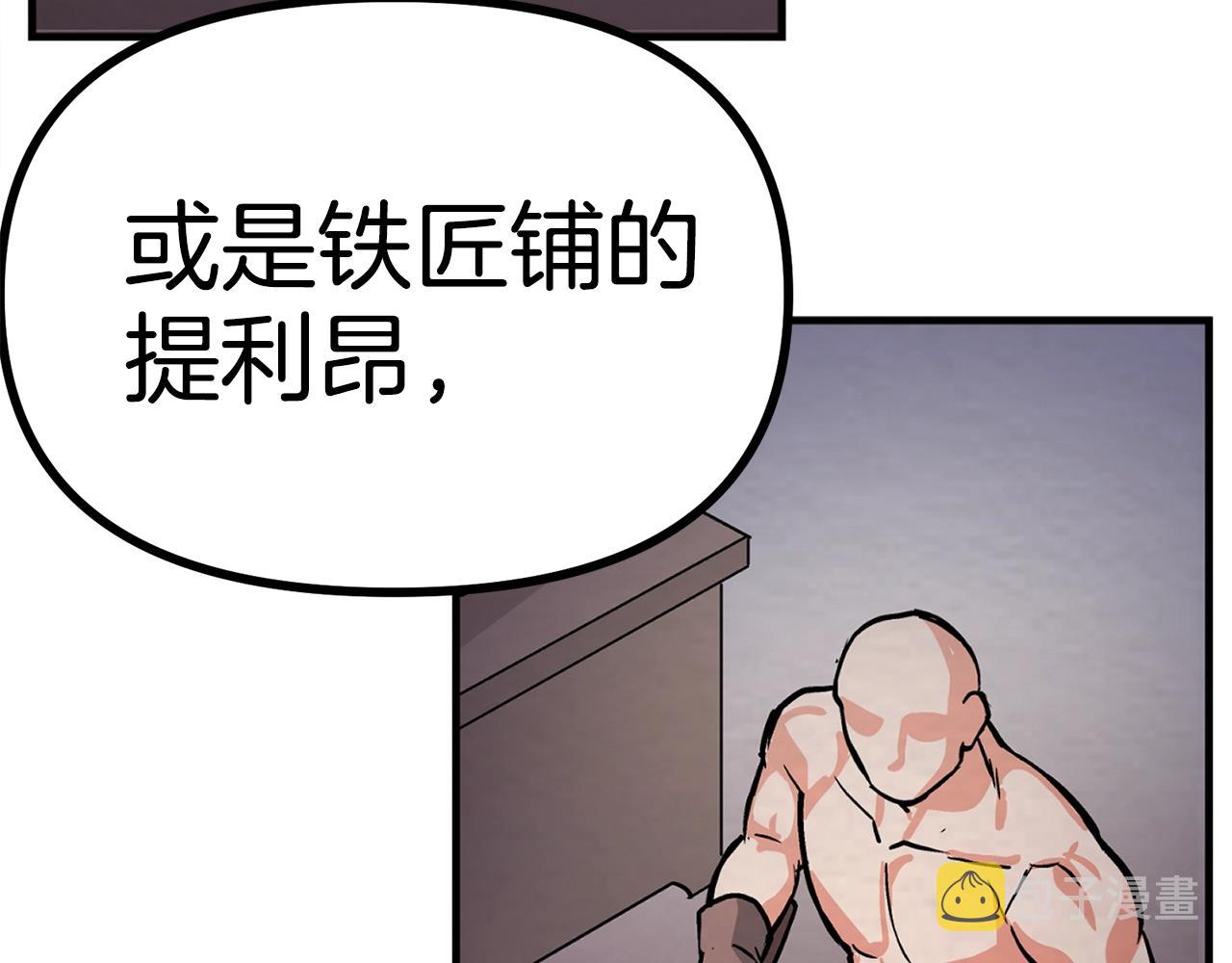 第6话 新技能175