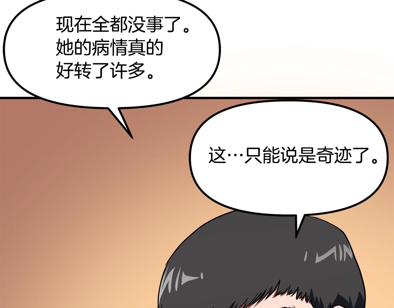 第44话 5年的努力47