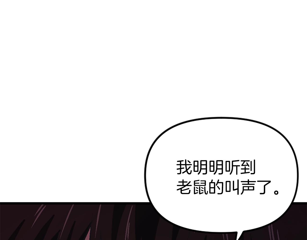 第7话 酒馆老板的烦恼133