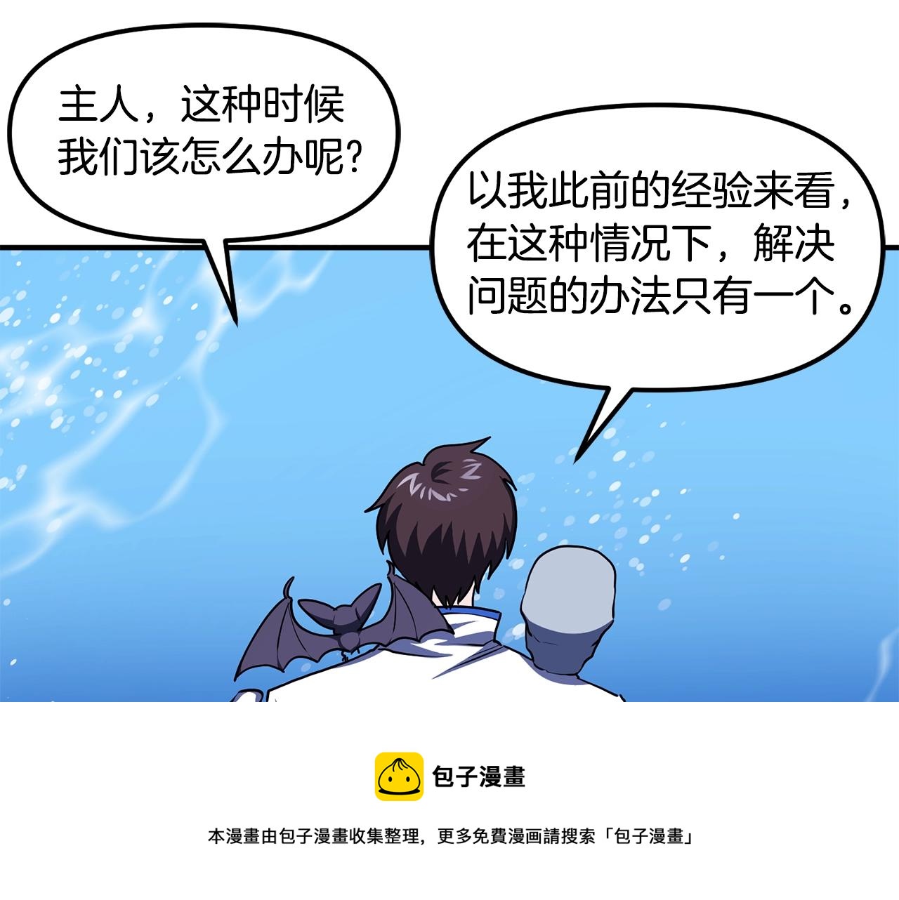 第48话 魔剑召唤60