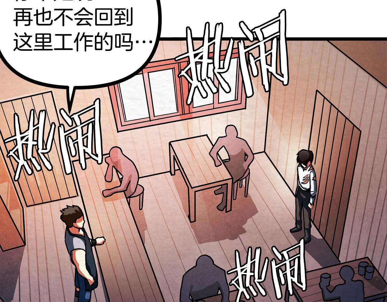 第5话 我要升级59
