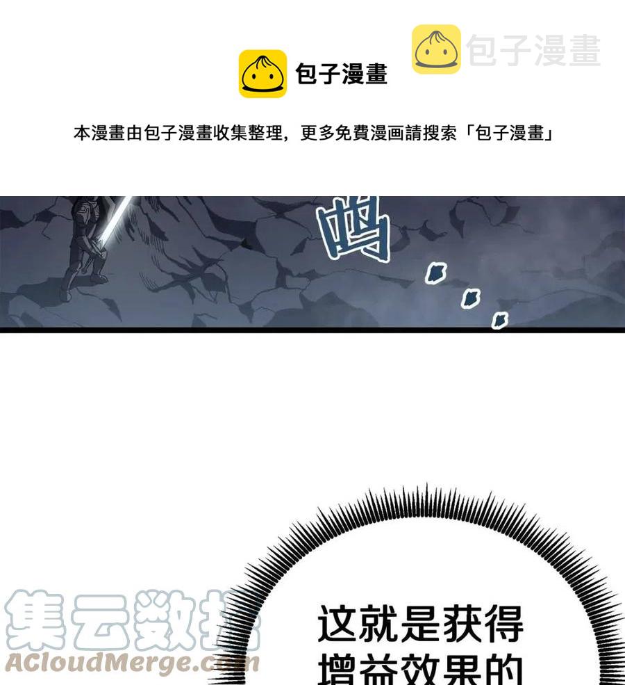 第30话 短暂的合作52