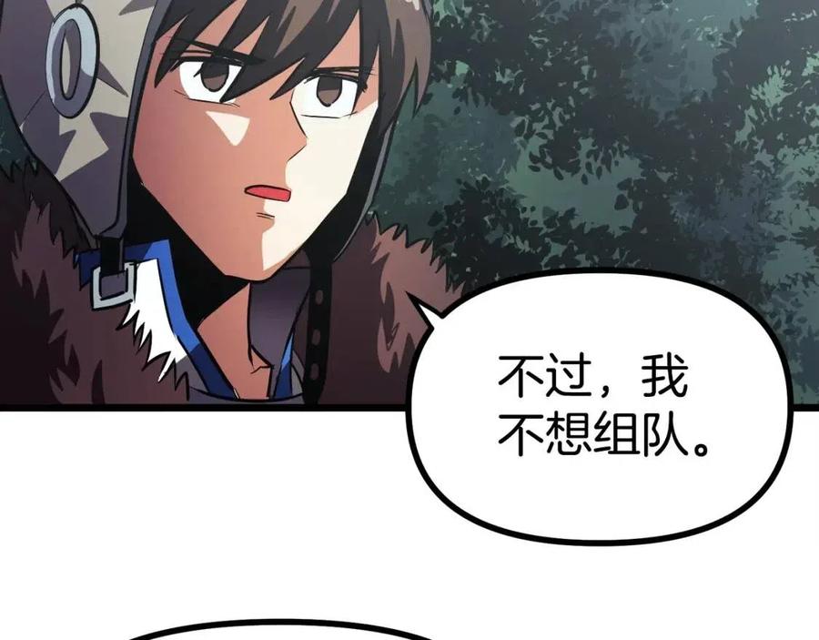 第29话 蜥蜴地下城70