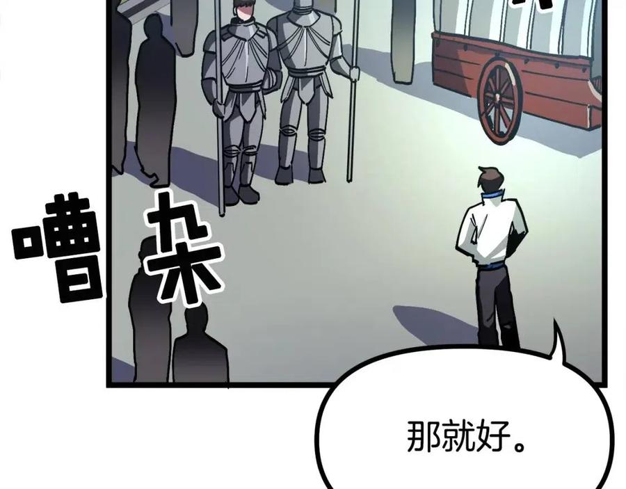 第28话 口才+137