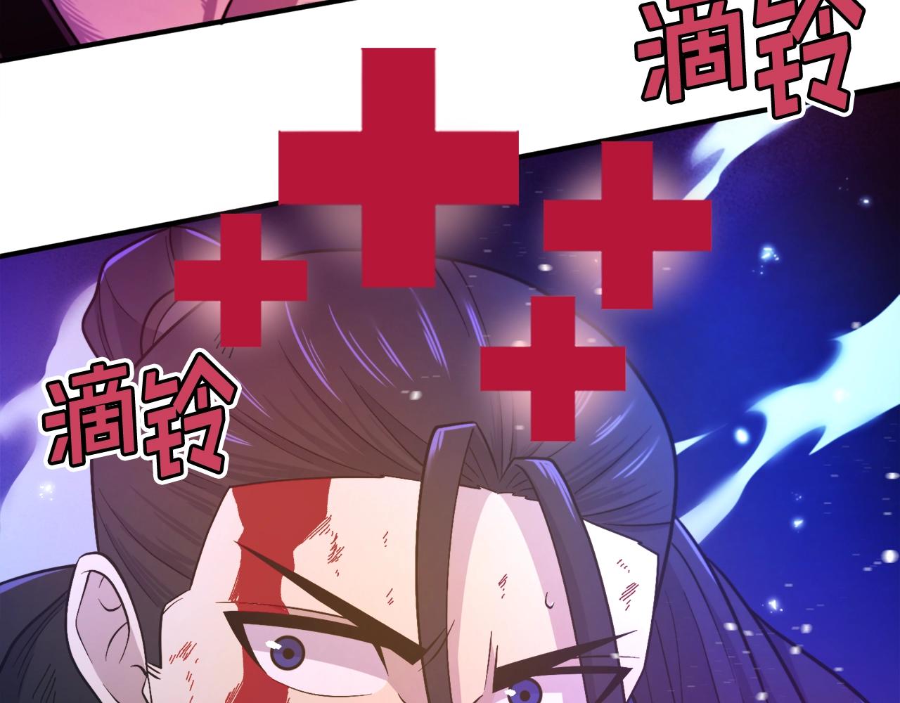 第90话 任务失败150