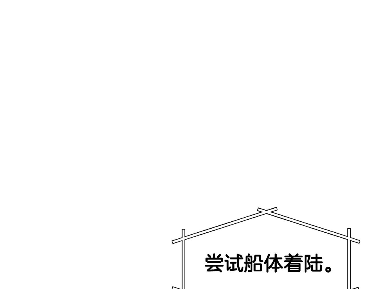 第72话掉落的飞船59