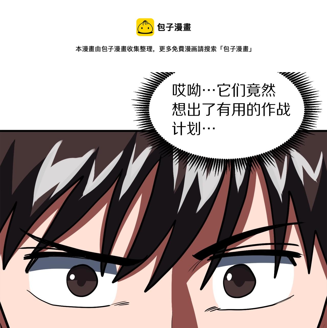 第37话 作战计划112