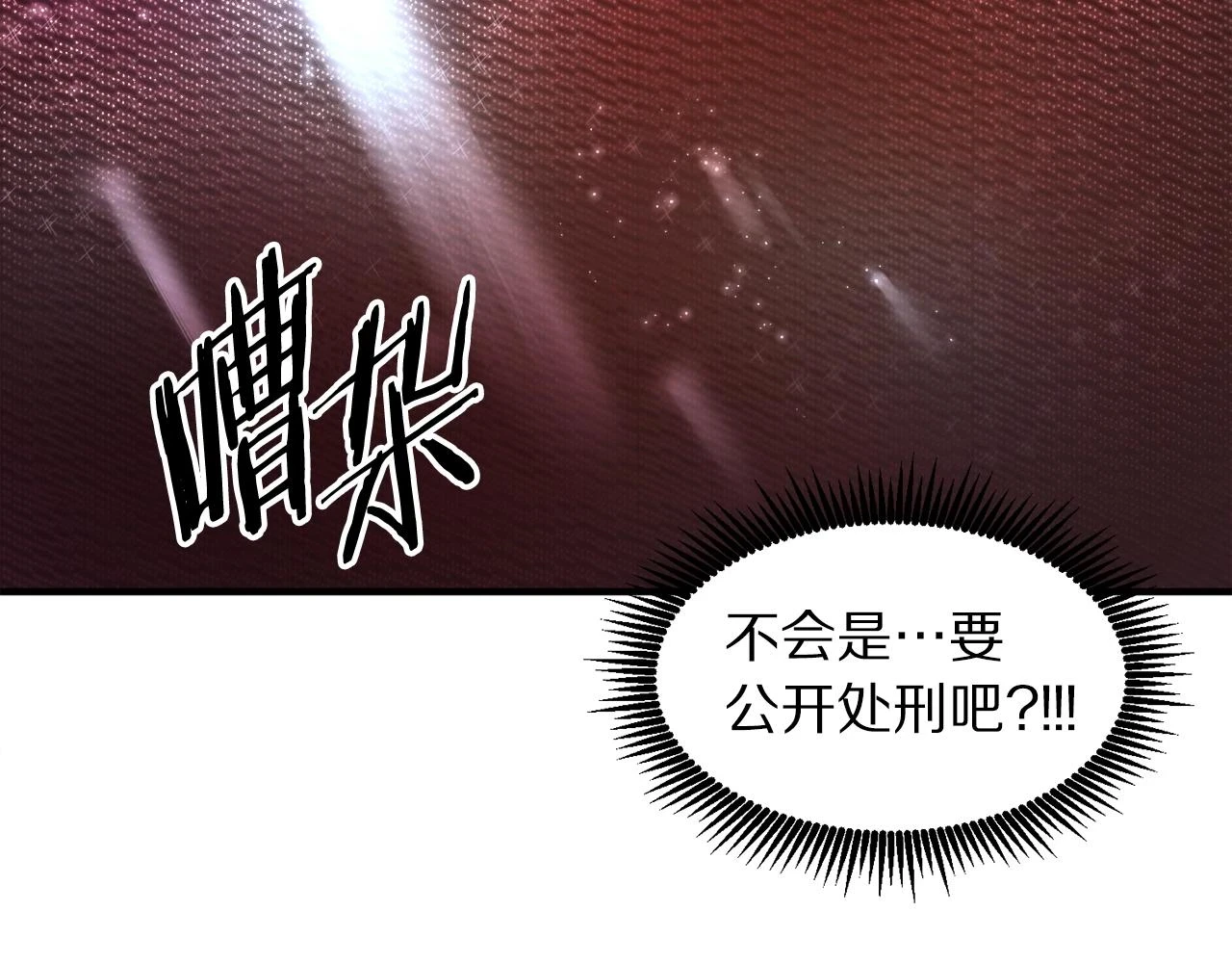 第102话 怎么回事啊84