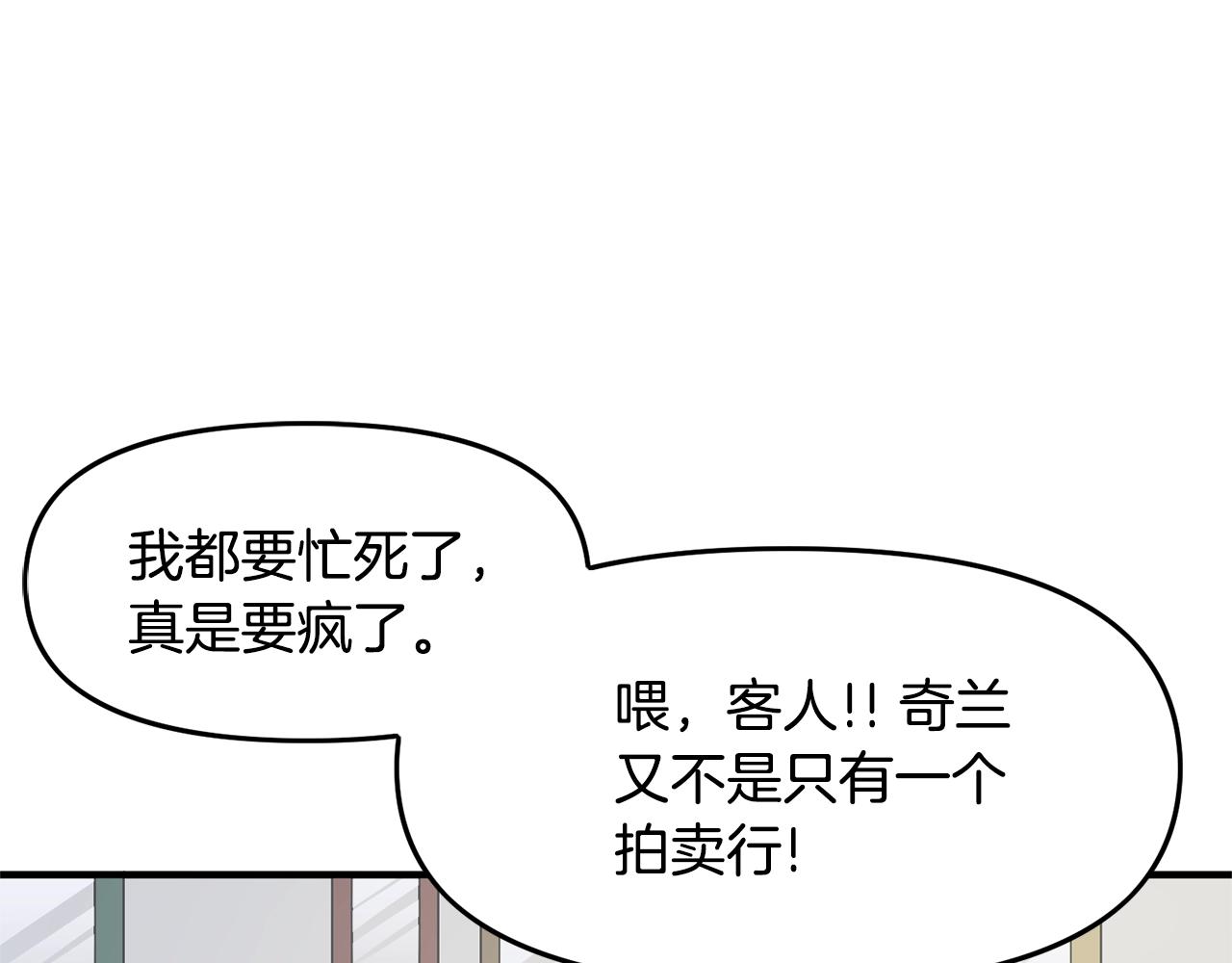 第66话捡便宜40