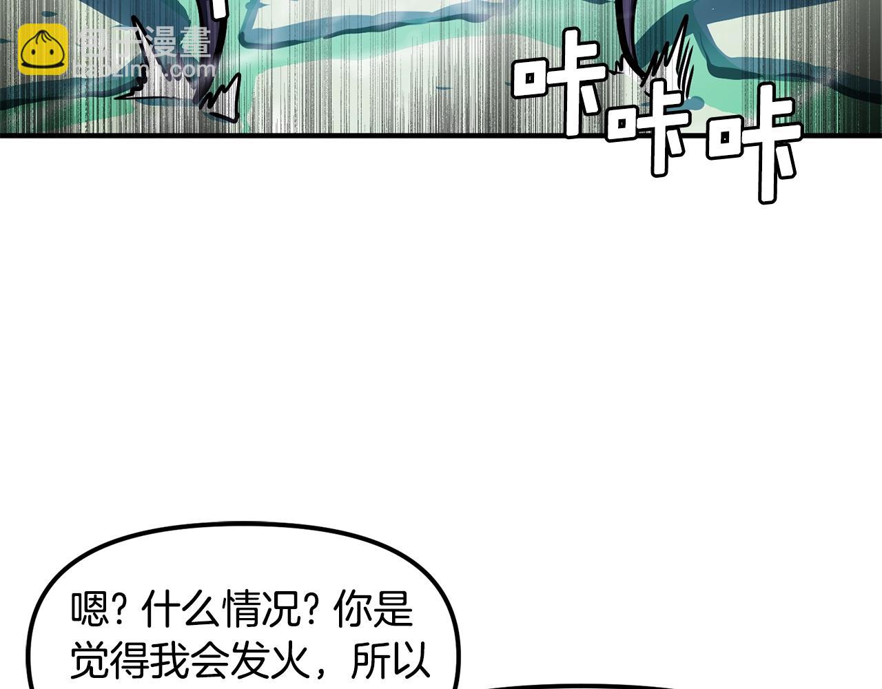 第49话 仇敌见面67