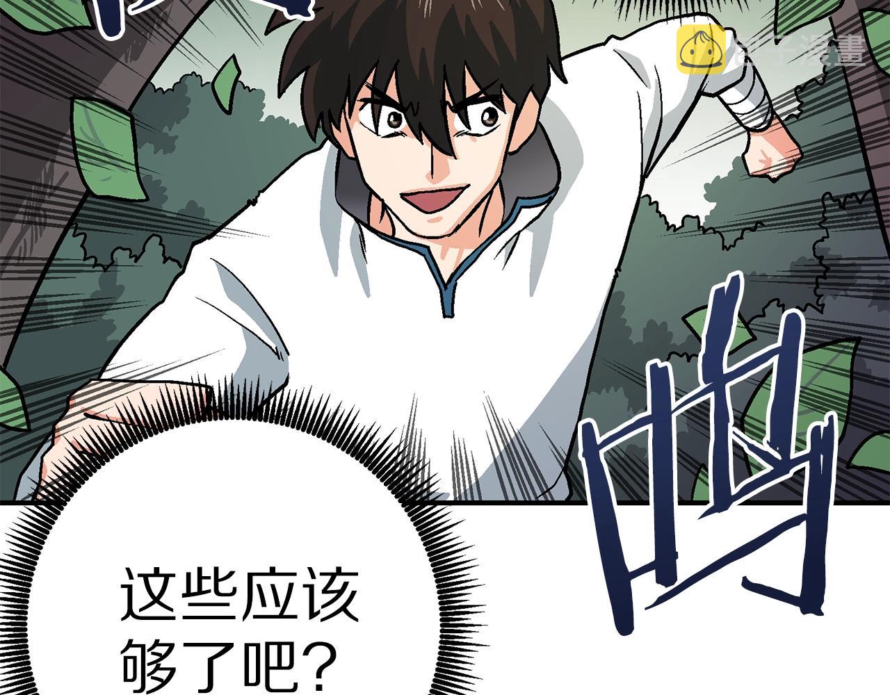 第8话 猫的气魄85
