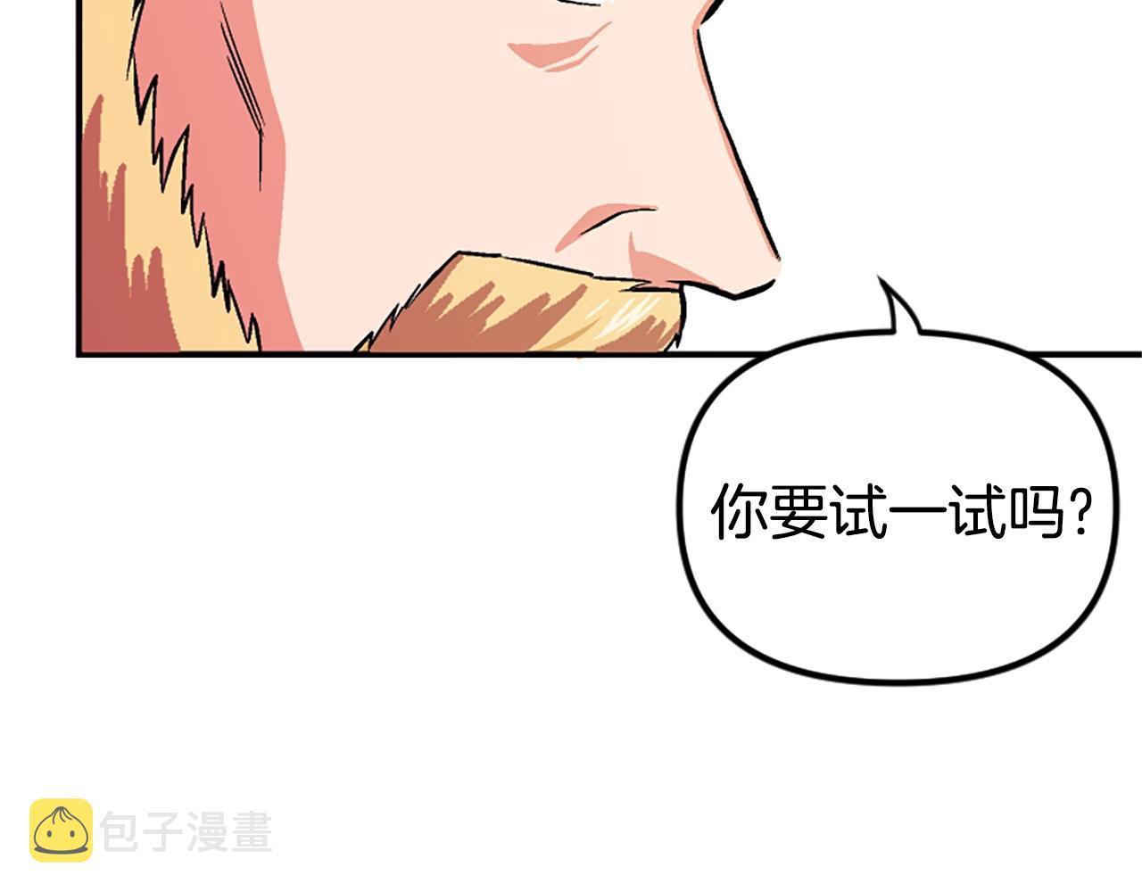 第7话 酒馆老板的烦恼16