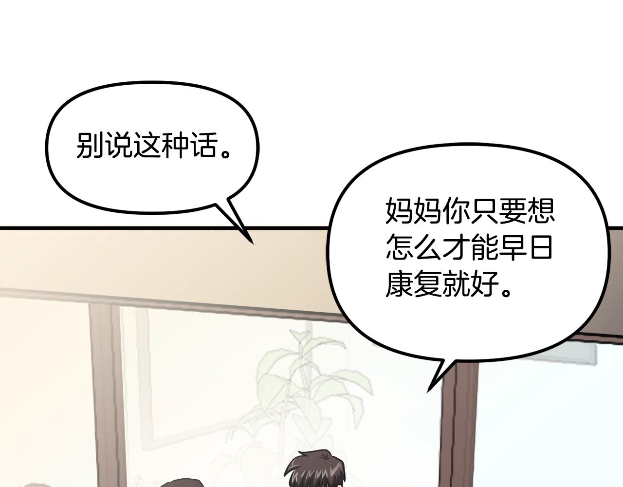 第44话 5年的努力76
