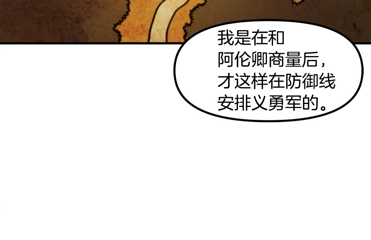 第76话护卫队16