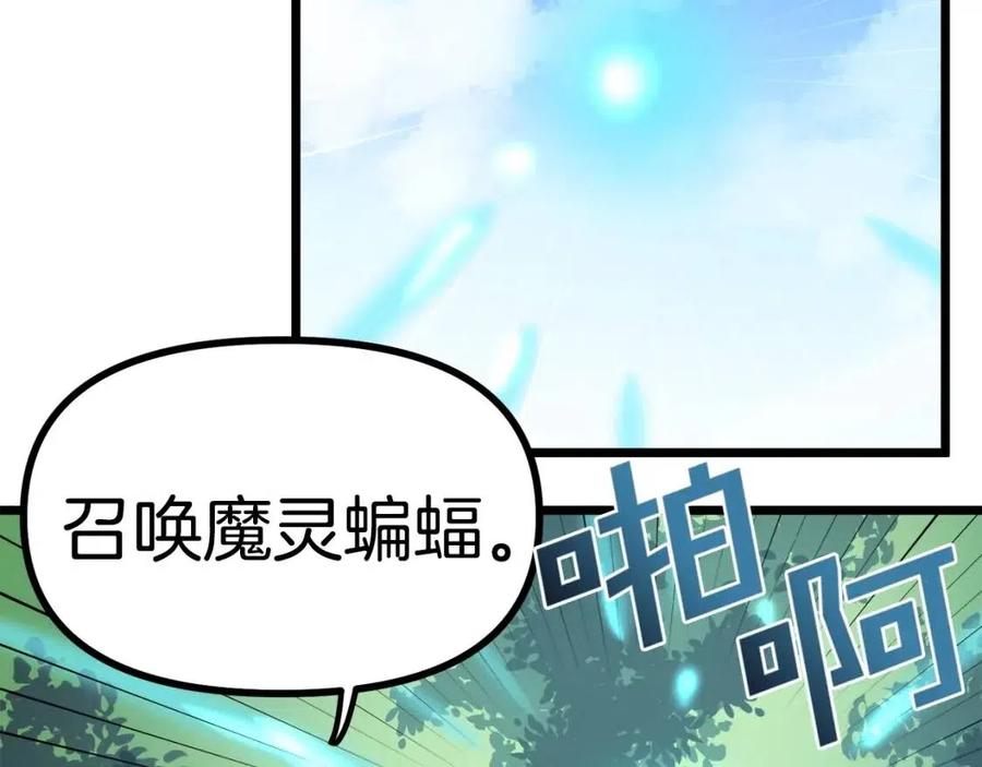 第27话 它说话了！115