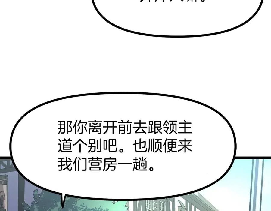 第28话 口才+147