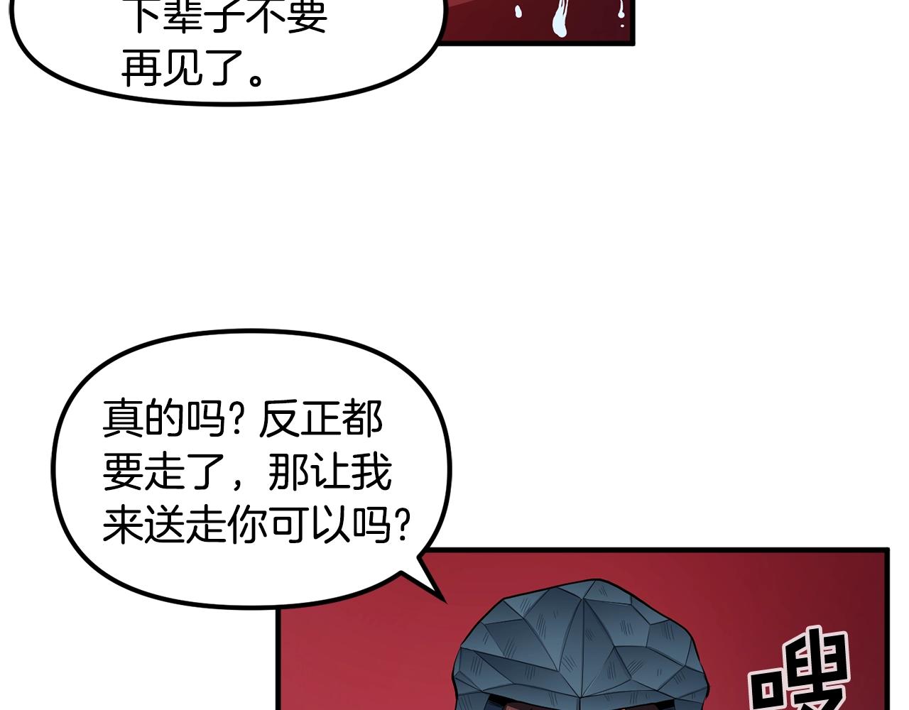 第54话 合体6