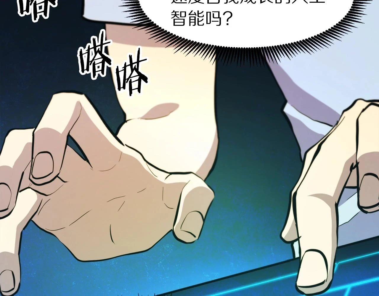 第100话 黑暗苏醒154