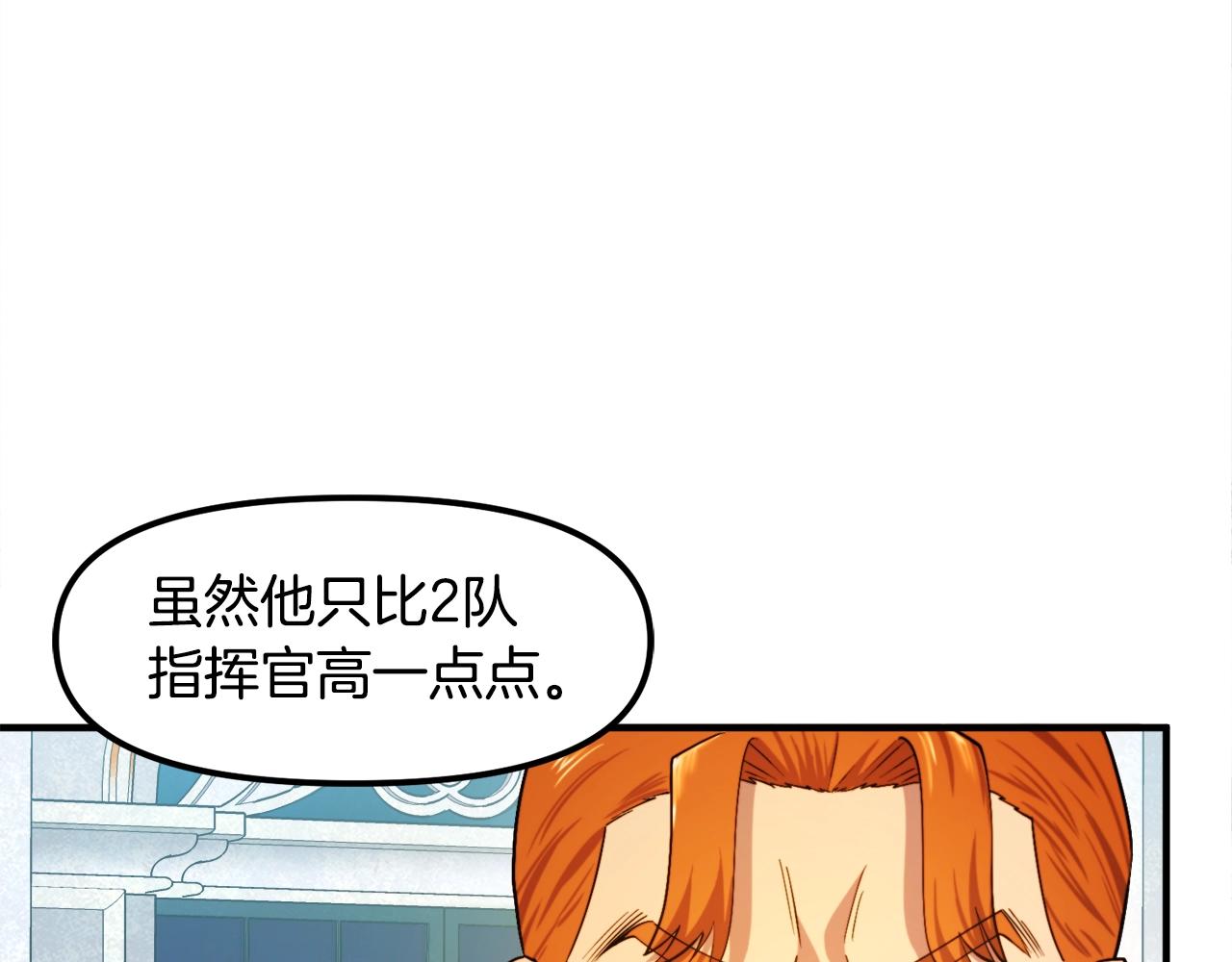 第83话 魔光炮塔133