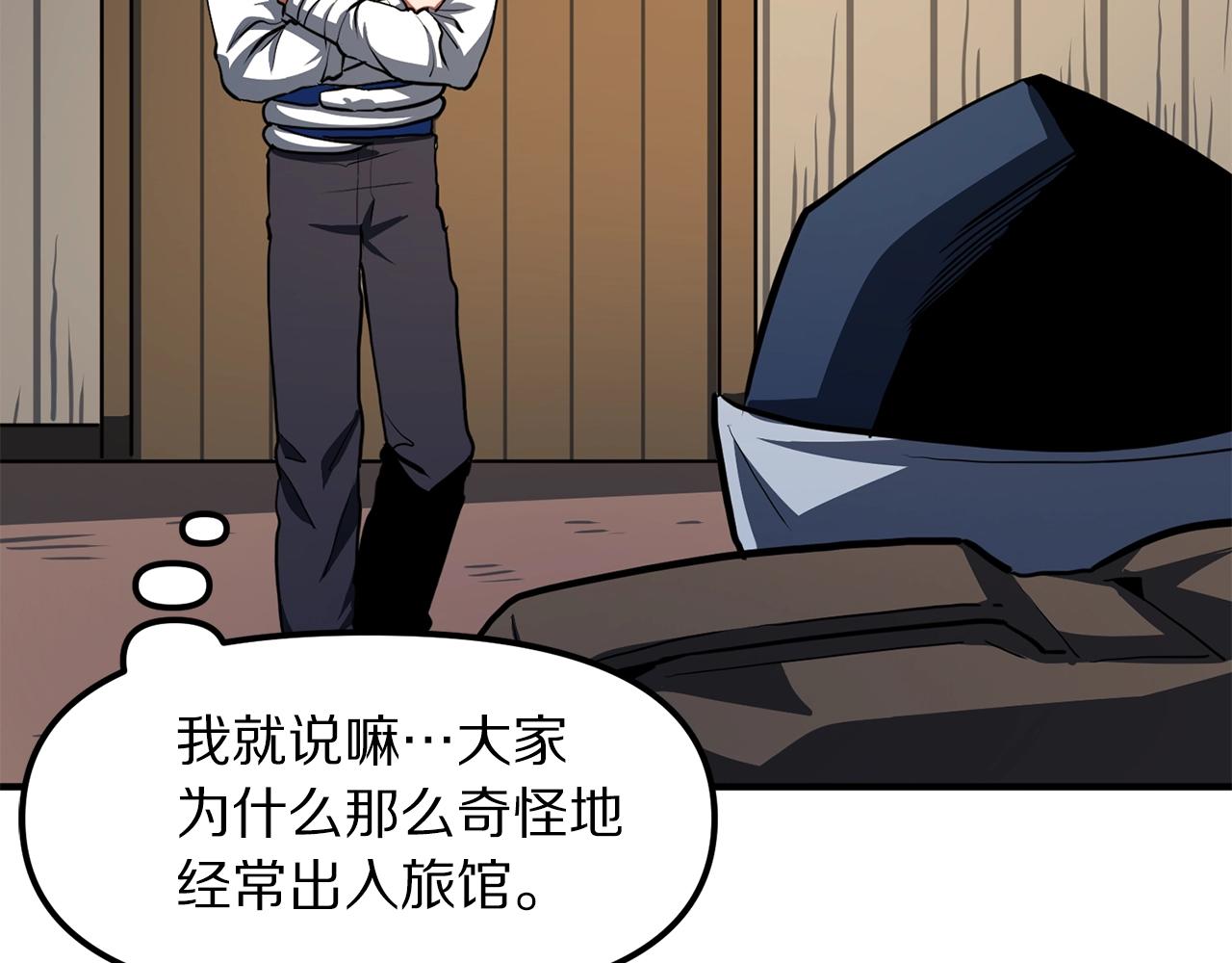 第61话商人166