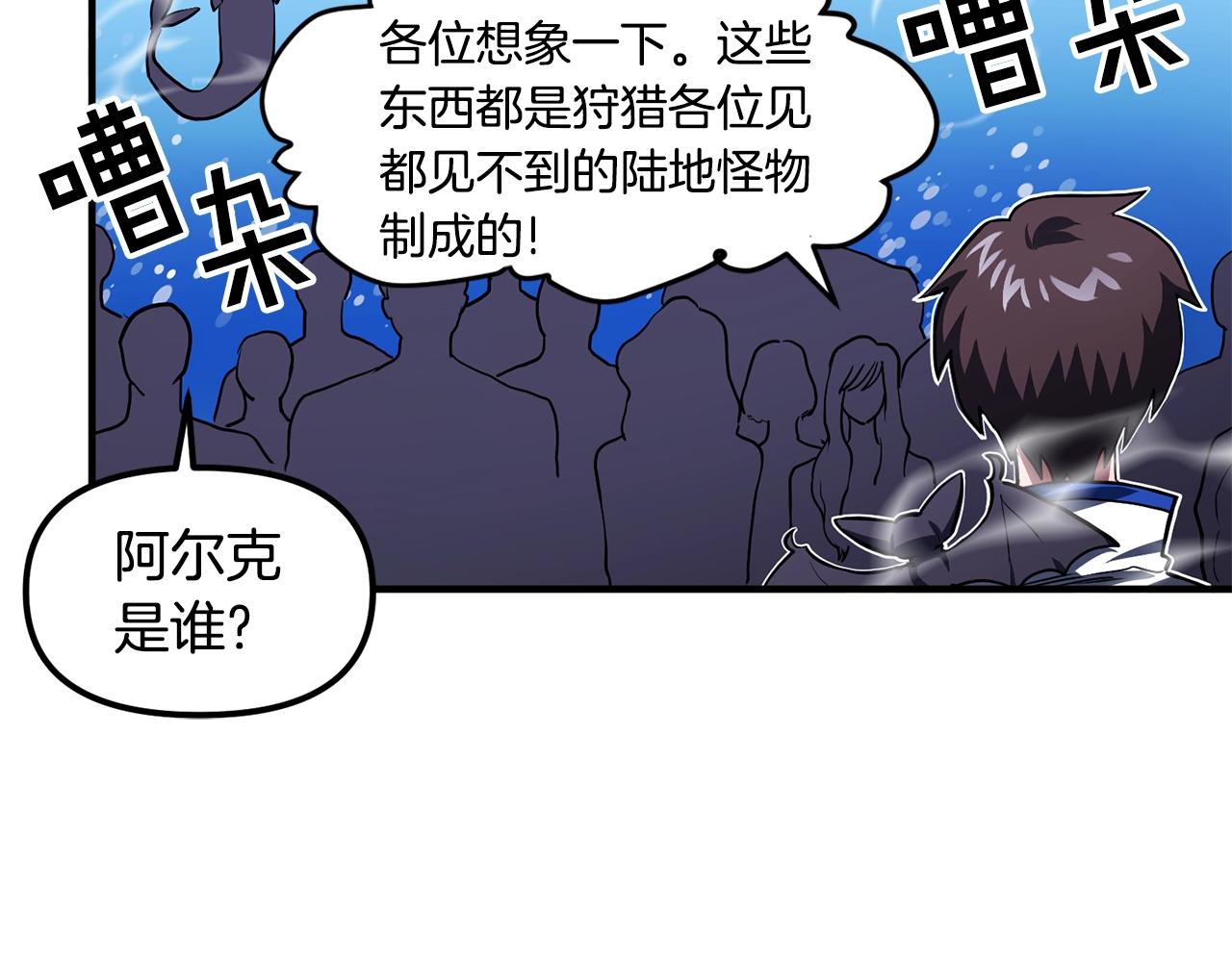 第48话 魔剑召唤73