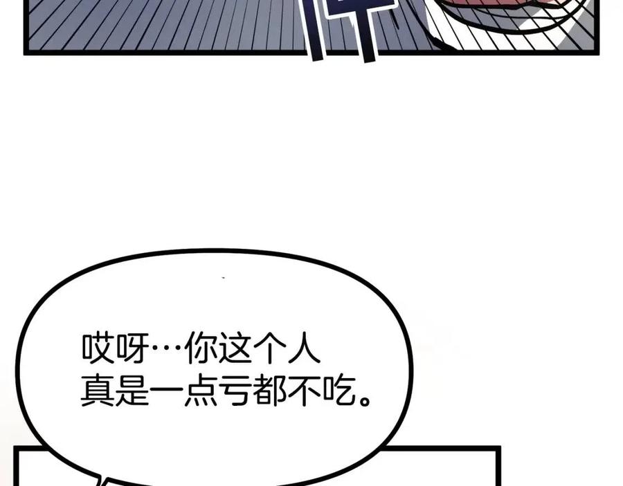 第28话 口才+19