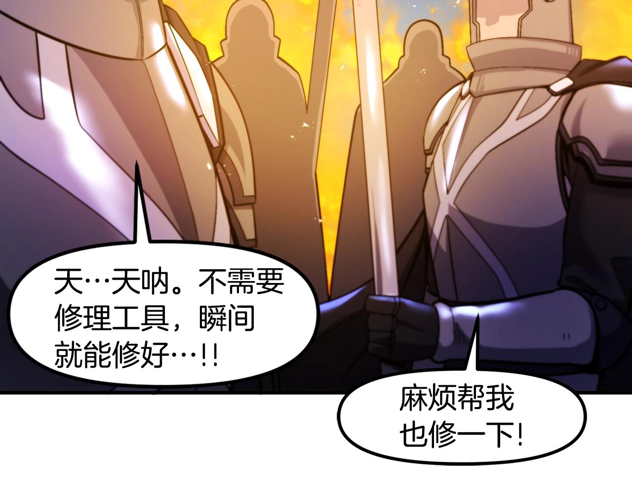 第77话病人的求助53